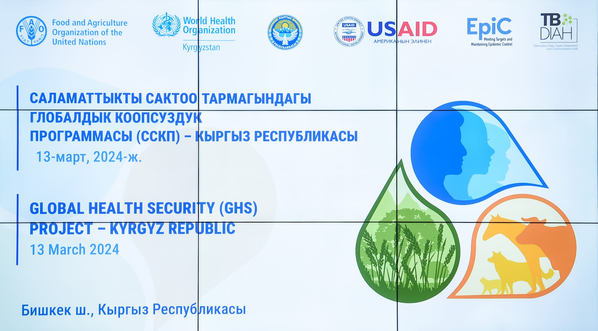 США и ОНН помогут Кыргызстану подготовиться к пандемиям