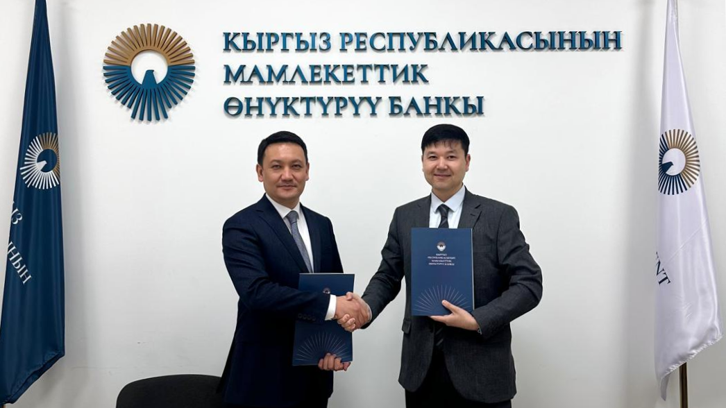 Госбанк развития и банк KSB заключили договор о финансировании проектов в КР изображение публикации