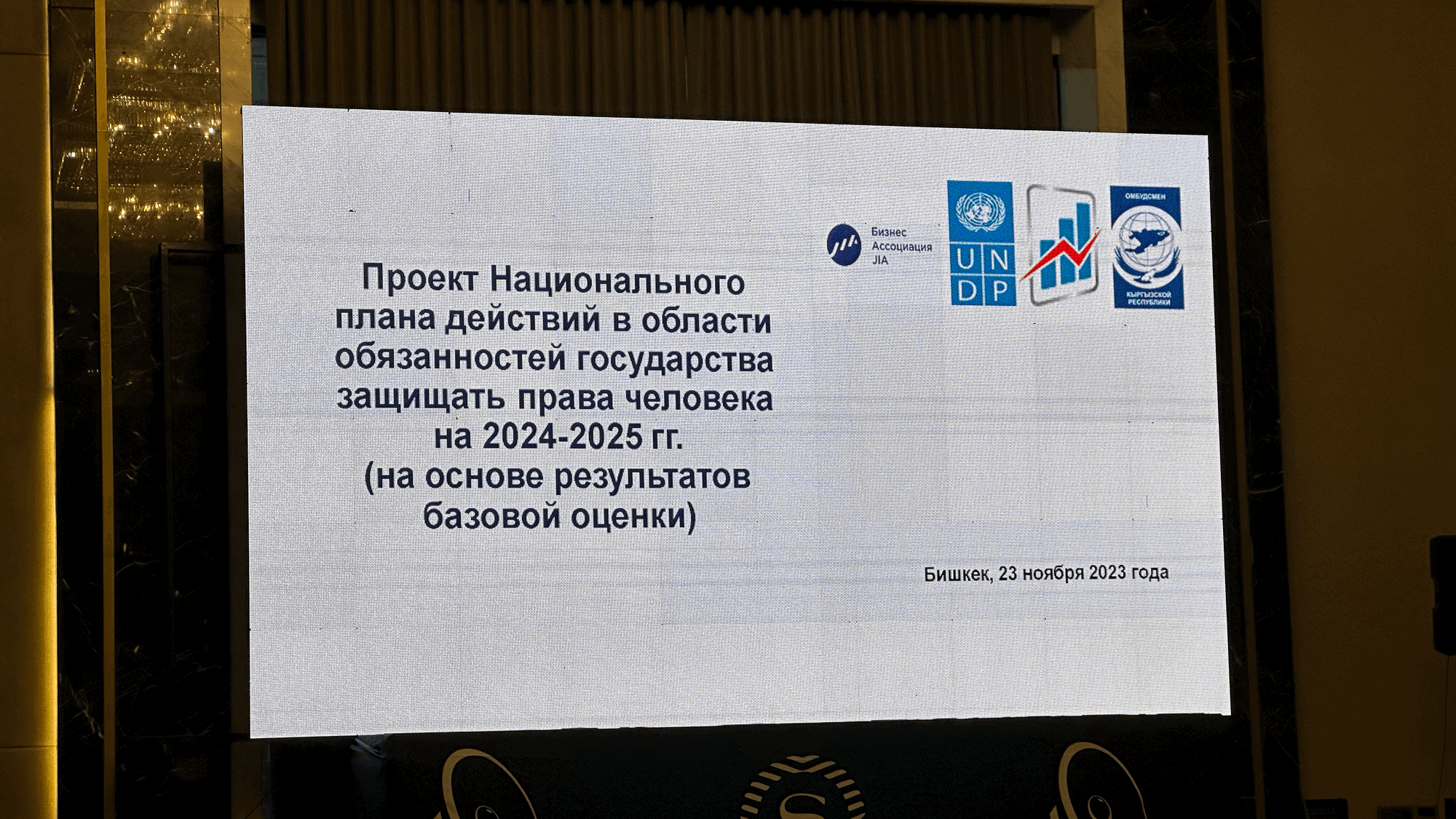 Кыргызстан только начинает работу по защите прав человека в бизнесе