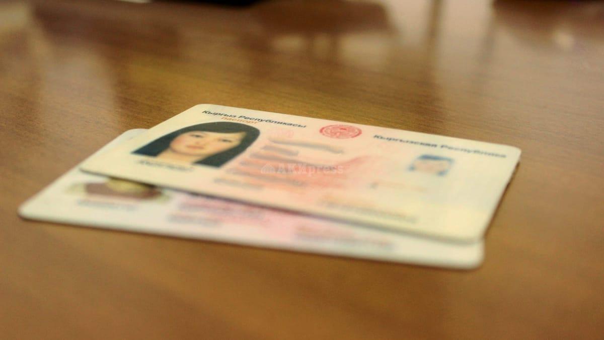 Бесплатный обмен ID-карт завершен – заявления подали около 100 тысяч кыргызстанцев