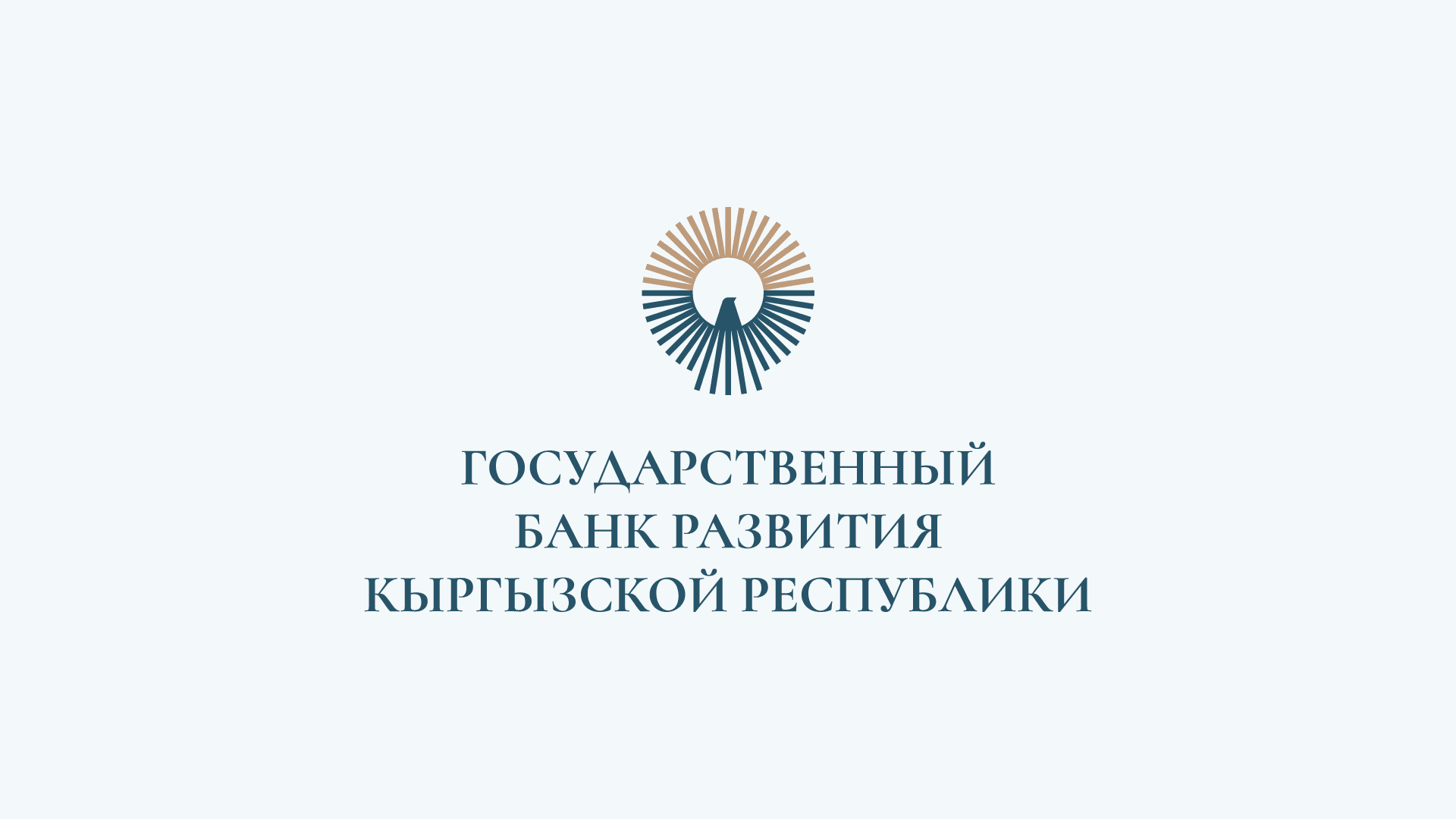 Госбанк развития КР выделил отечественному предприятию 400 млн сомов