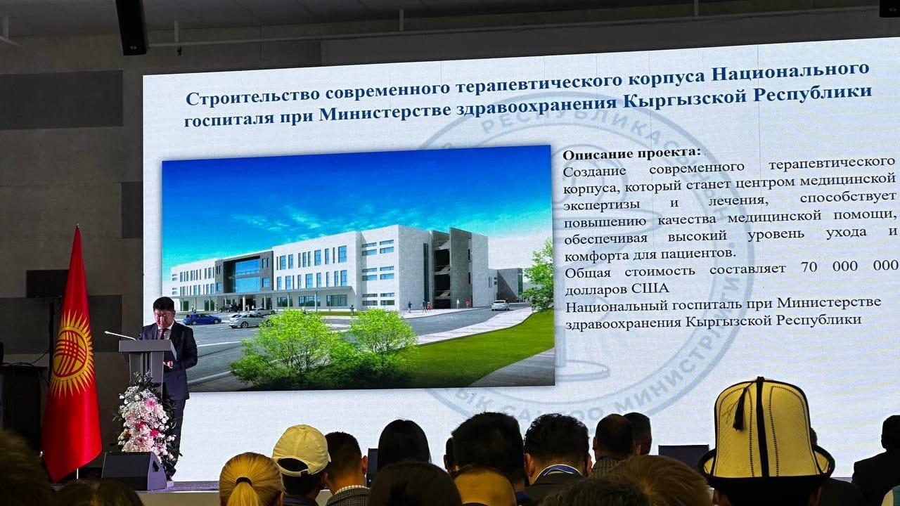 Минздрав планирует строительство терапевтического корпуса Нацгоспиталя за $70 млн