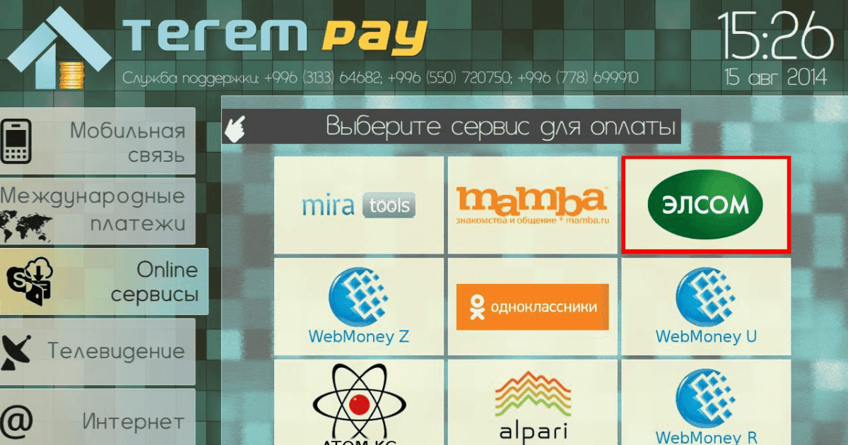 Нацбанк отозвал лицензии оператора платежных терминалов Terem PAY