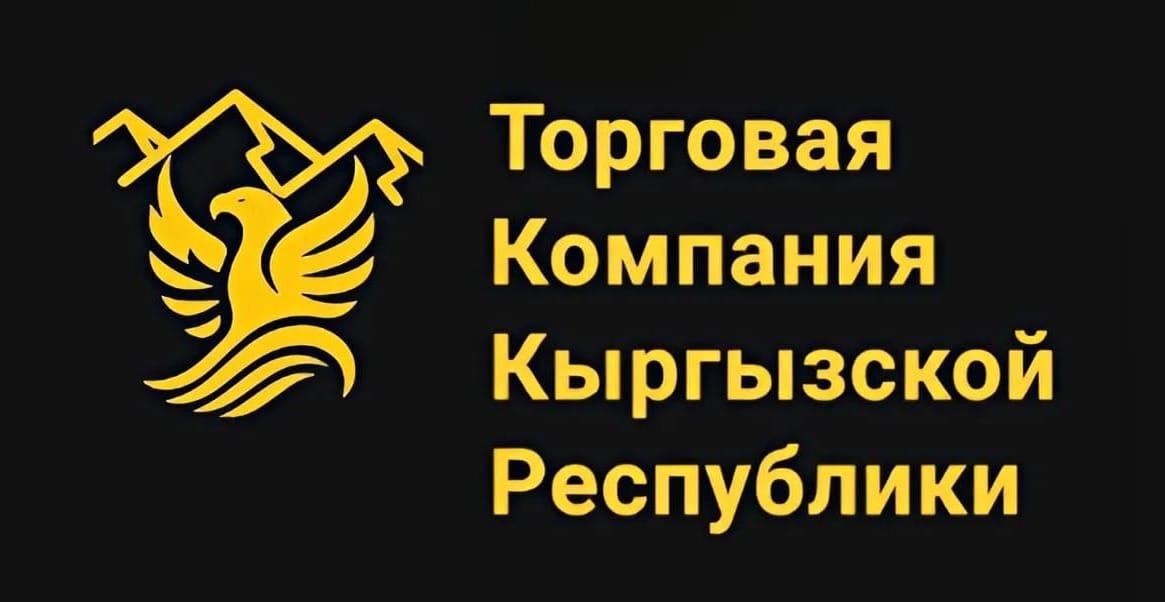 Чем займется новая Торговая компания и кто может за ней стоять? Подробности