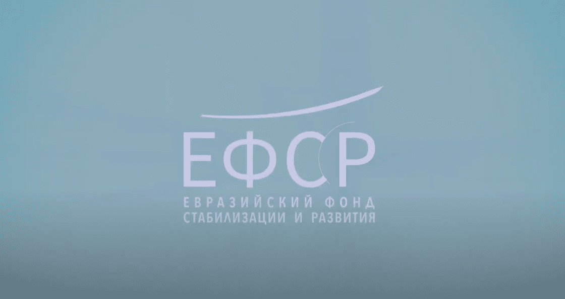 ЕФСР получил статус донора – это позволит увеличить объем грантовой помощи КР