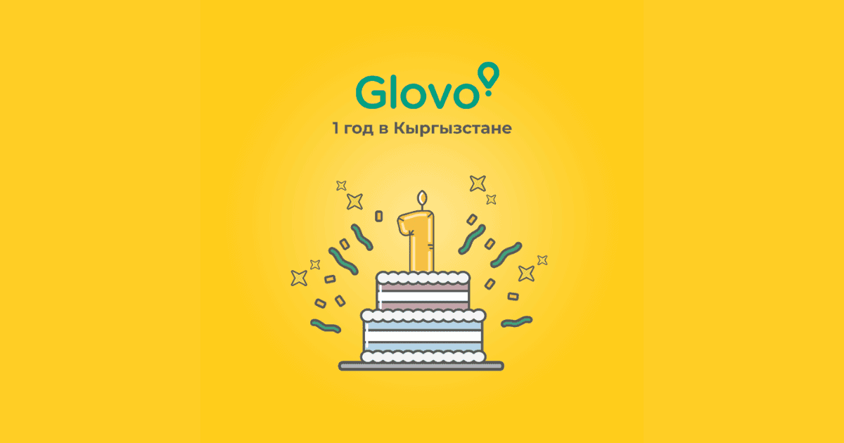 С Днем рождения, Glovo Кыргызстан!