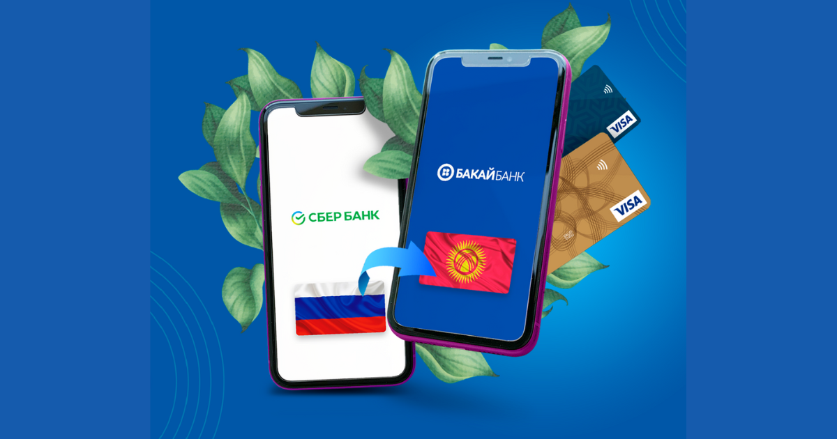 "Бакай банк" возобновил прием переводов из России