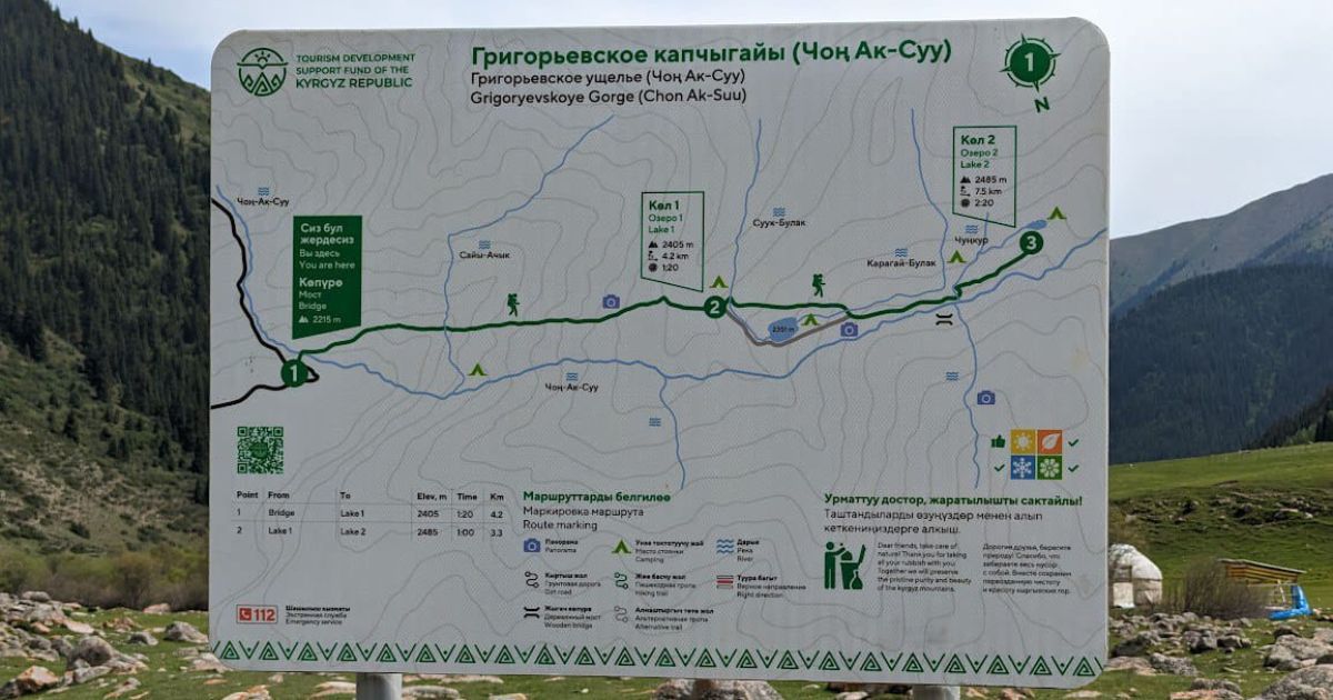 Фонд развития туризма КР оборудовал еще семь эко-троп для туристов