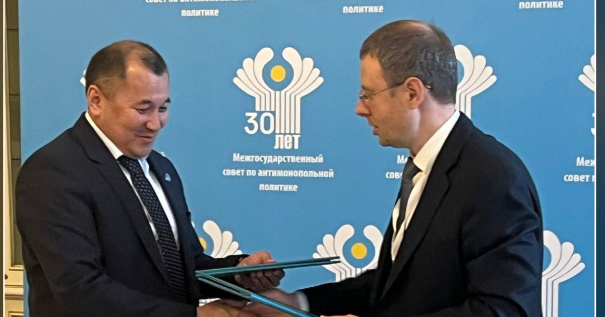 Антимонопольные службы Кыргызстана и России подписали меморандум о сотрудничестве
