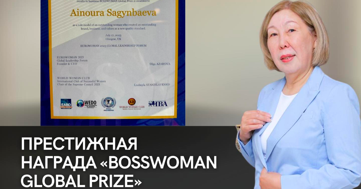 Кыргызстанка Айнура Сагынбаева получила престижную награду Bosswoman Global Prize