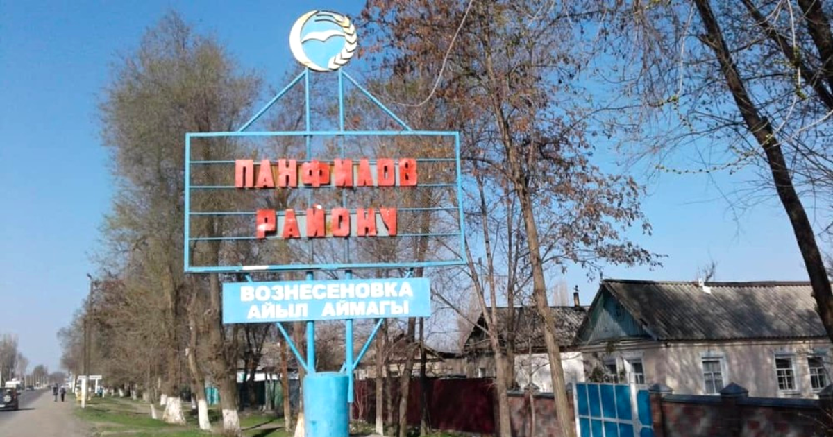 В местном бюджете Панфиловского района выявлены финансовые нарушения почти на 8 млн сомов