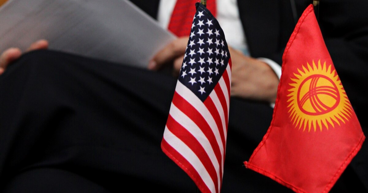 США и Кыргызстан разработают платформу для увеличения инвестиций в экономику КР