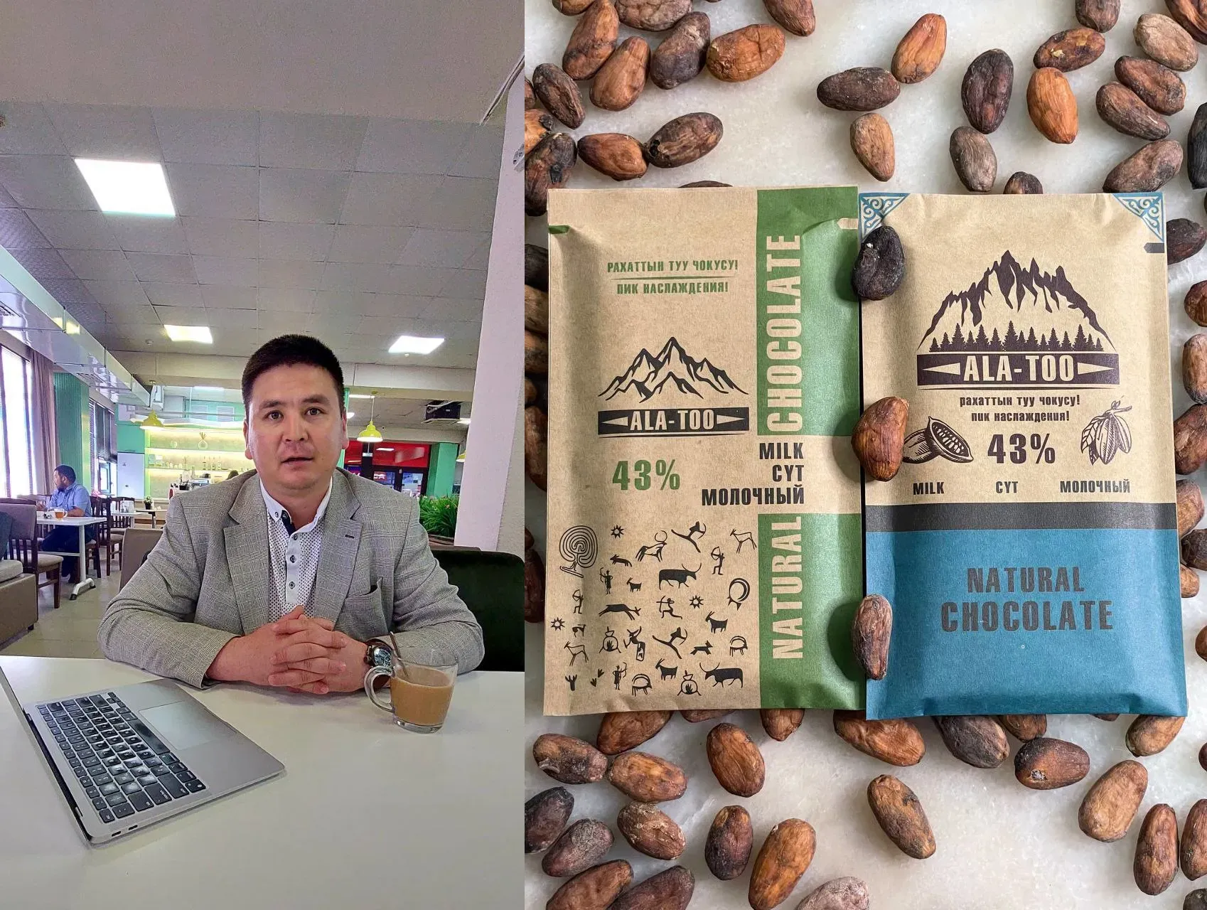 Кыргызстанский шоколад «Aлa-Too» нуждается в инвесторах – беседа с основателем Бекболотом Шапиевым