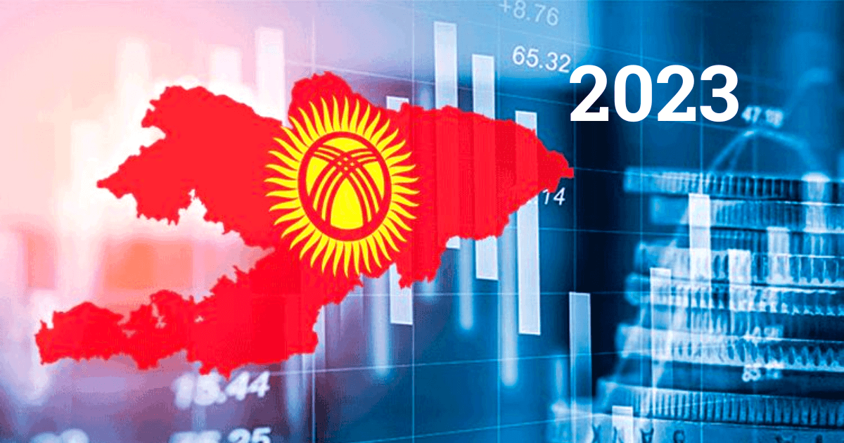 ВВП Кыргызстана продолжает расти | ВВП Кыргызстана составил 563 млрд сомов - это на 2.9% больше, чем в прошлом  году