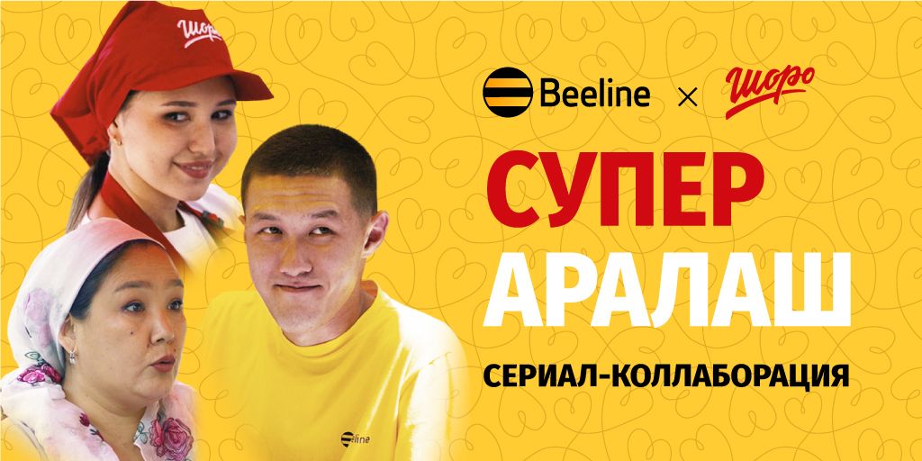 "Супер Аралаш" - первый в Кыргызстане сериал-коллаборация набирает популярность