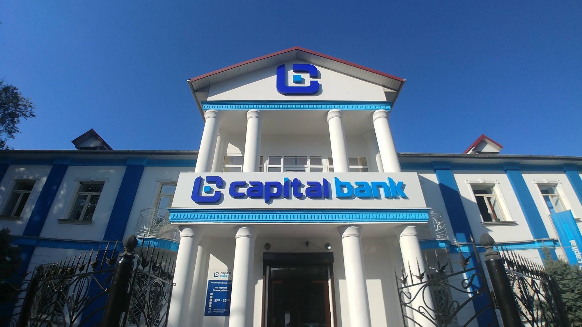 Нацбанк согласовал кандидатуру на должность независимого члена совета директоров "Капитал банк"