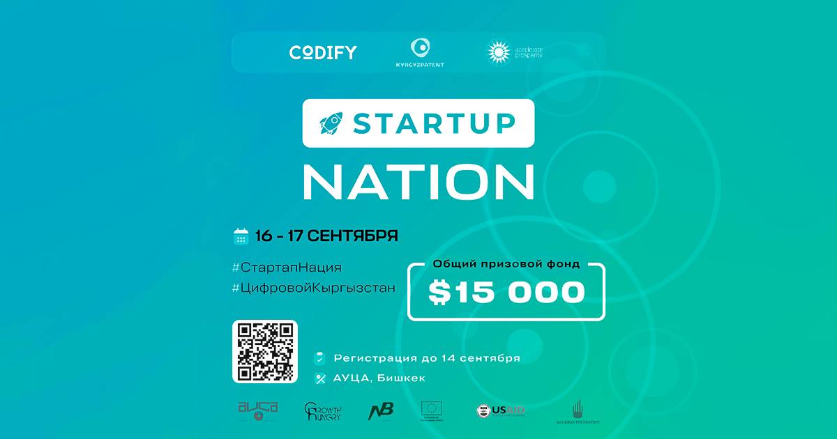 Предприимчивые стартаперы примут участие в хакатоне “Стартап-нация”