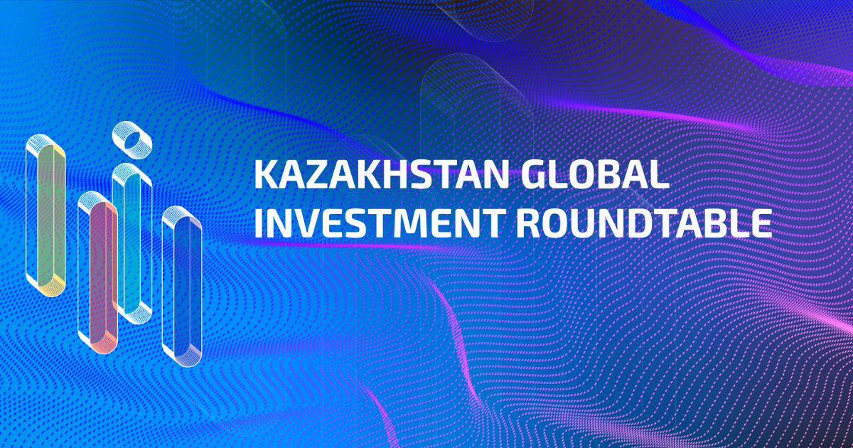 В Астане состоится круглый стол по глобальным инвестициям