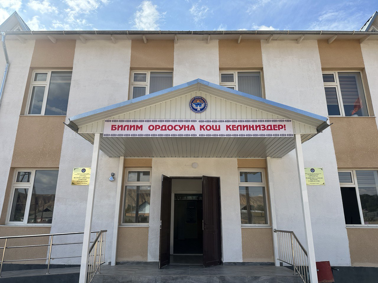 В селе Кара-Татык планируют построить школу на 150 мест за 137 млн сомов