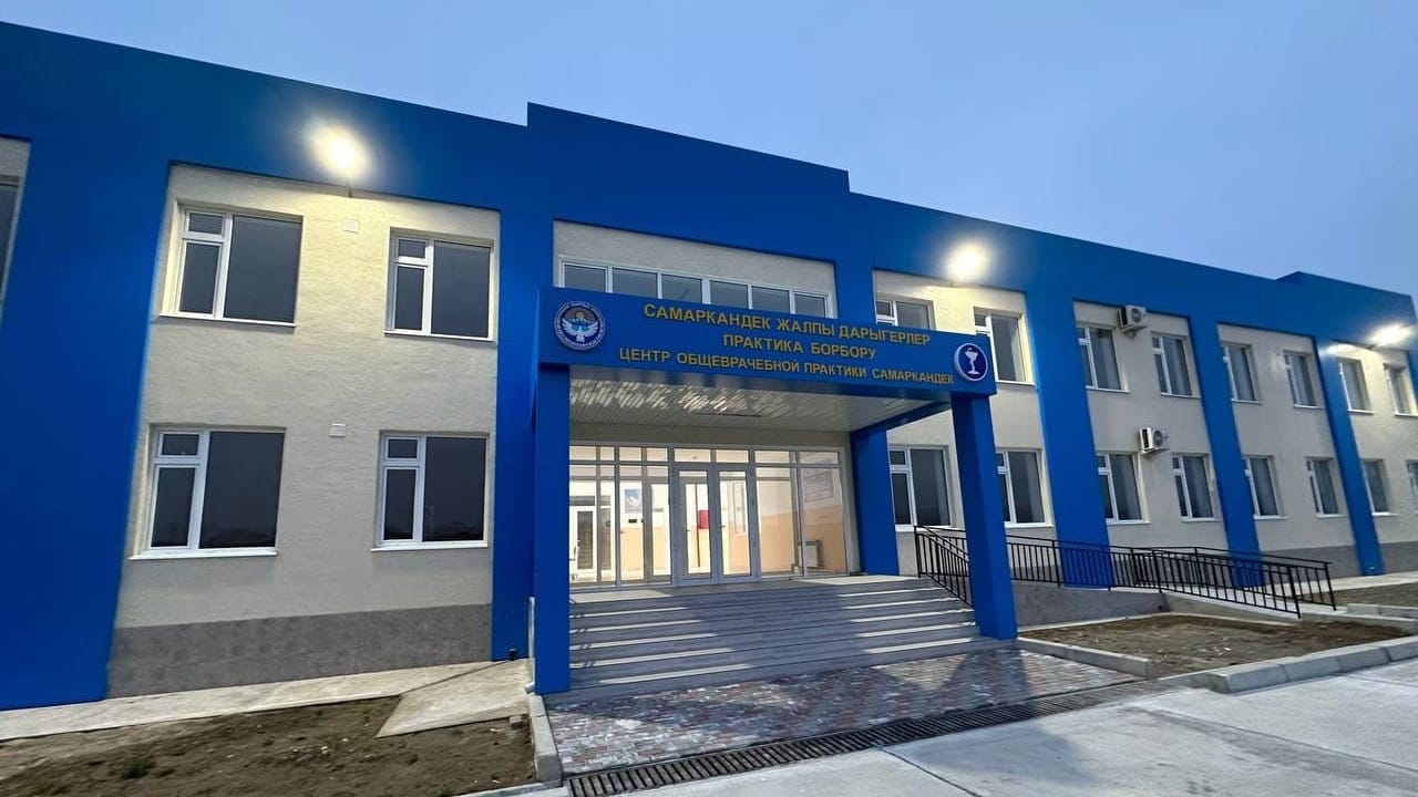 В Баткенской области построили больницу за 100 млн сомов