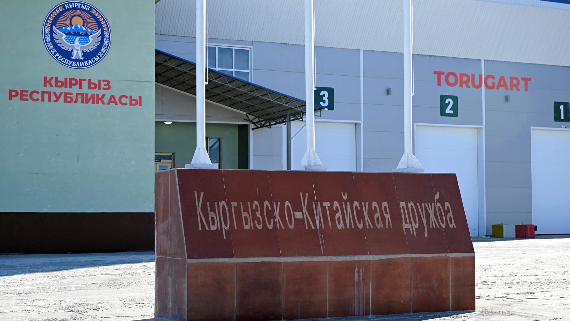 В Нарынской области после реконструкции открыли КПП "Торугарт-2"