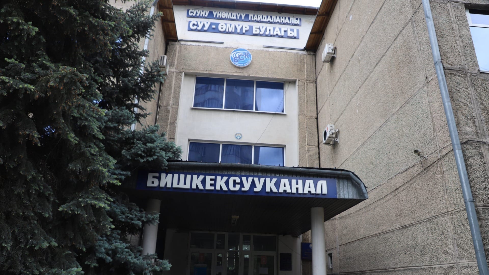 "Бишкекводоканал" обновил систему очистки воды на водозаборе "Орто-Алыш"