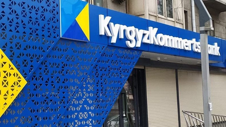"Кыргызкоммерцбанк" получил лицензию на проведение операций с драгметаллами