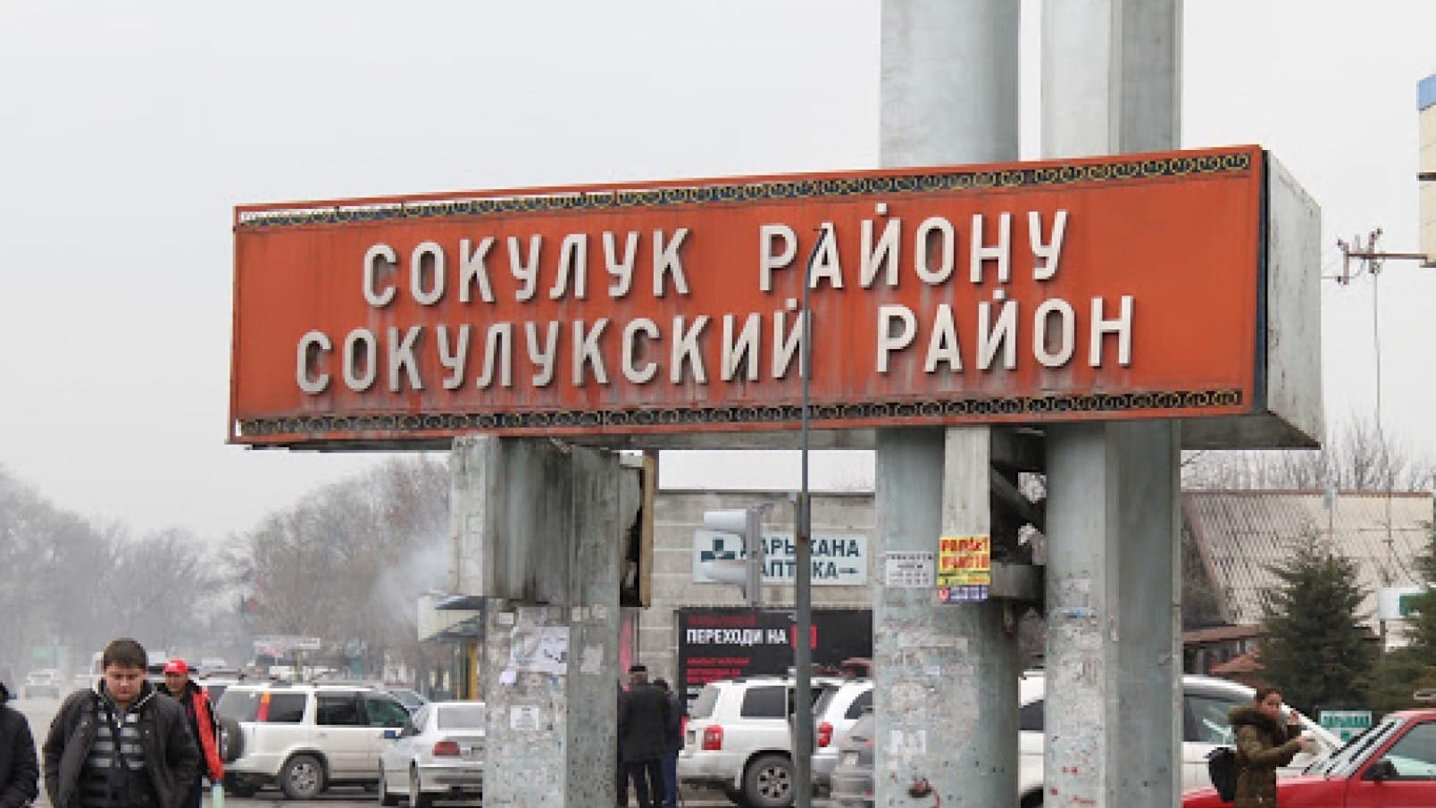 Счетная палата выявила финансовые нарушения в бюджете Сокулукского района на почти 15 млн сомов