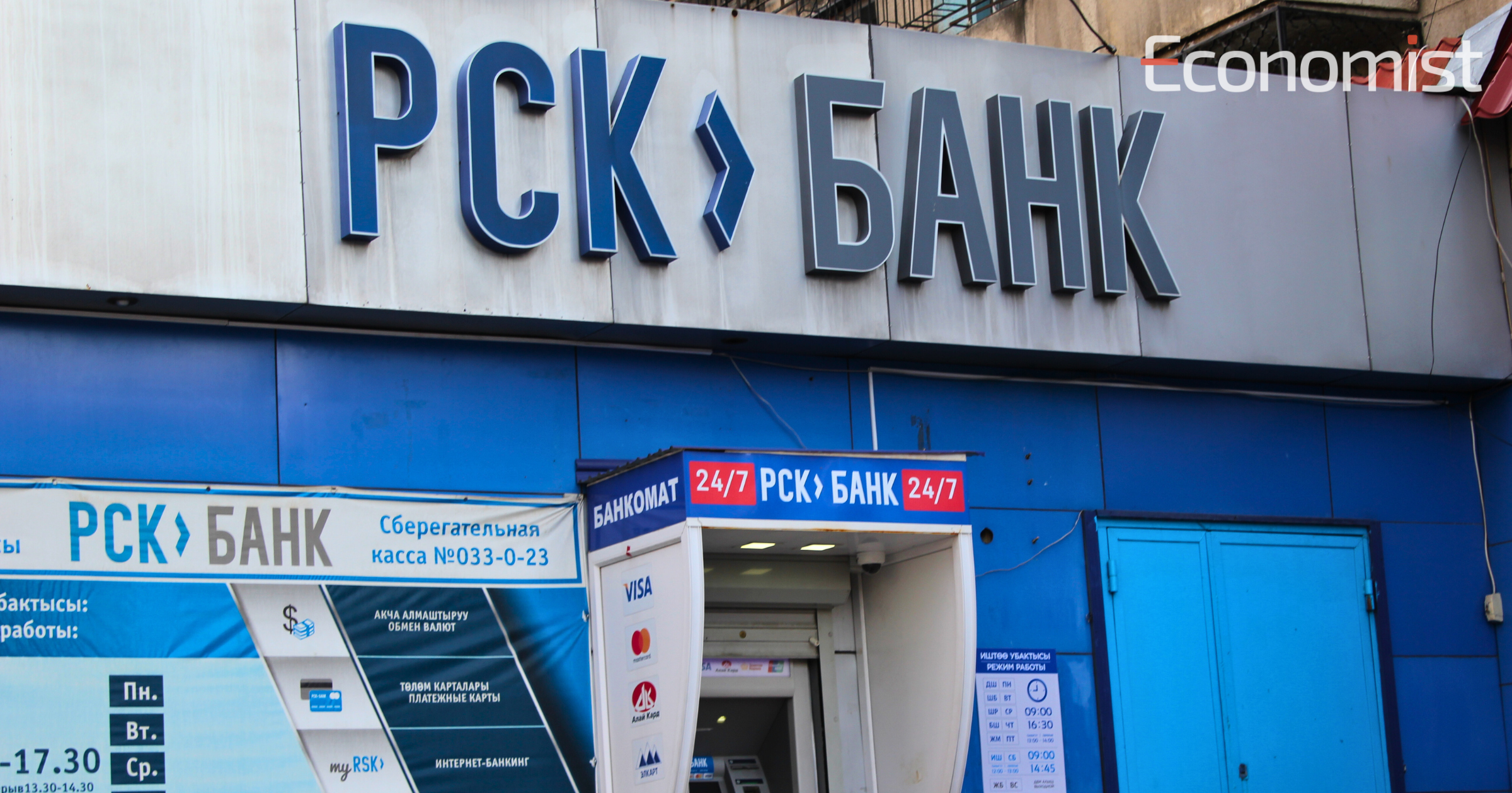 «РСК банк» увеличил уставный капитал за счет кабмина