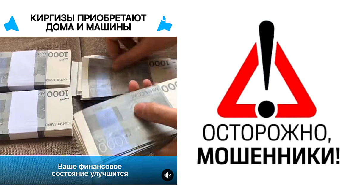 Мошенники используют имя президента КР для обмана граждан – Алагозов