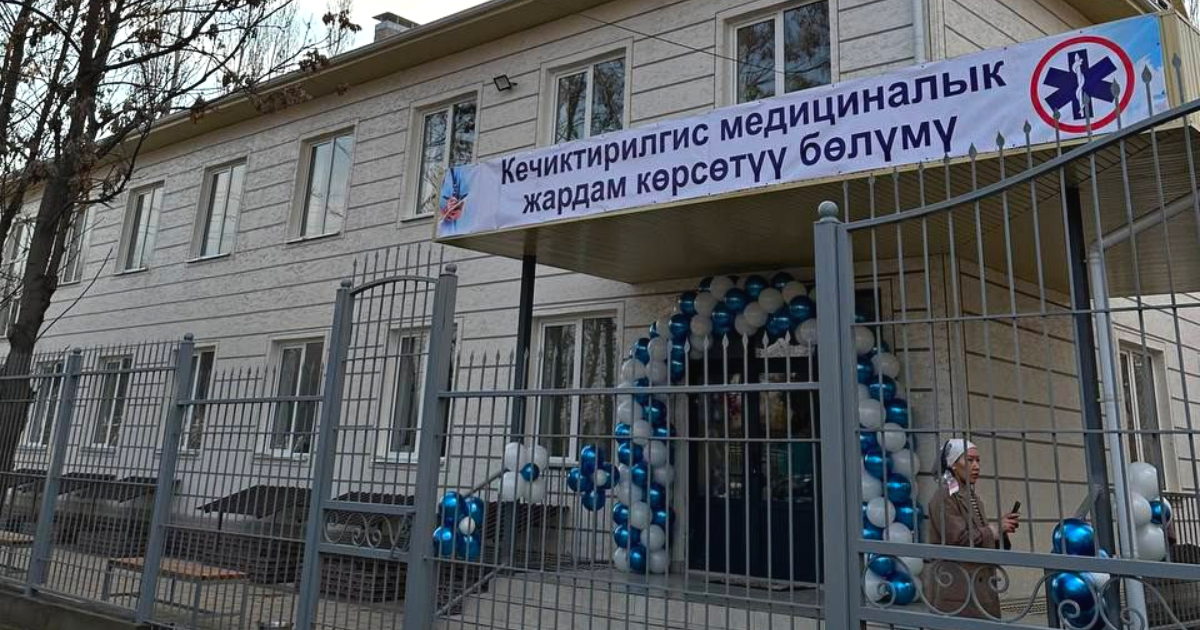 В Кара-Суйском районе открыли отделение экстренной медпомощи за 32 млн сомов