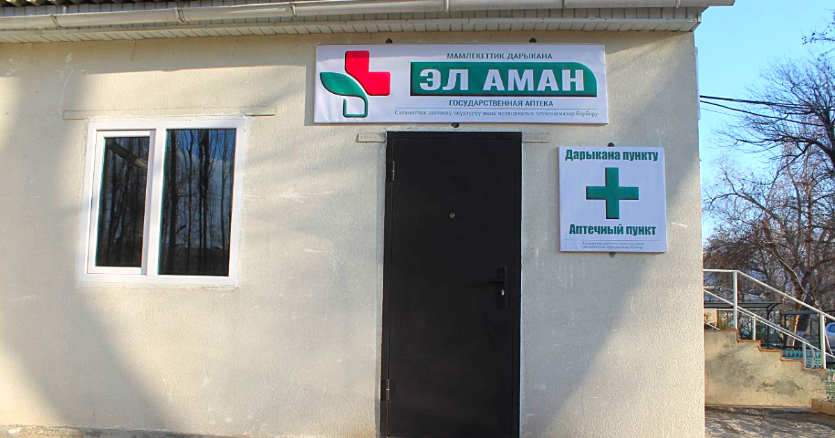 В Джалал-Абадской области открыли две новые госаптеки