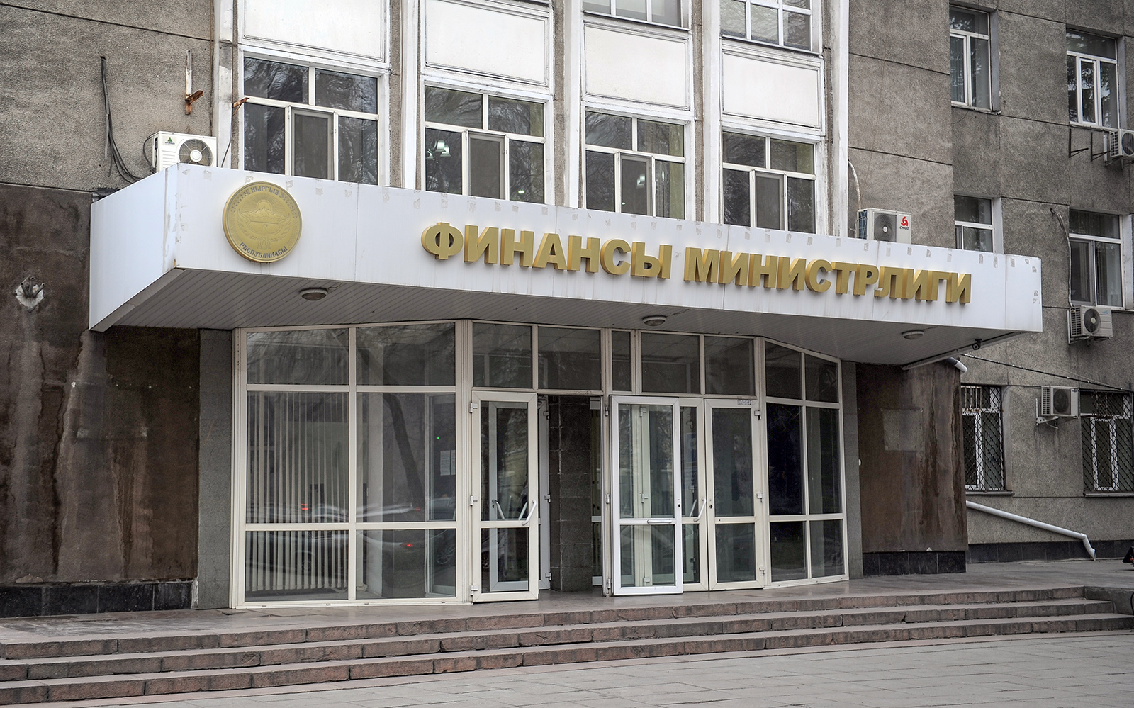 Минфин планирует привлечь через КФБ в бюджет Кыргызстана 84 млн сомов