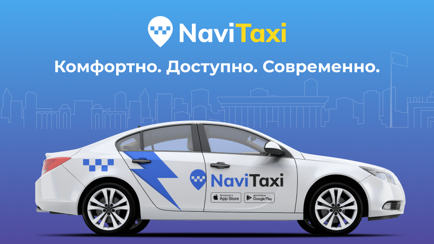 Антимонополия оштрафовала Navi taxi на 13 тысяч сомов — какова причина?