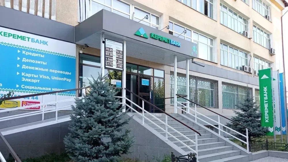Жогорку Кенеш одобрил продажу «Керемет банка» кабмину за 7.1 млрд сомов