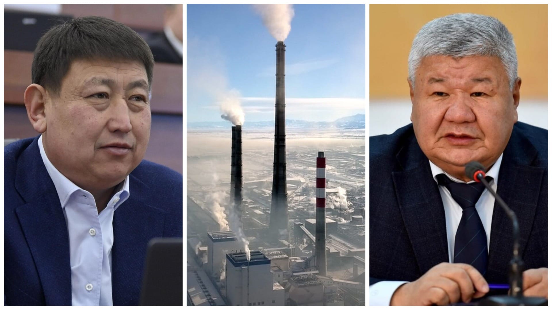 Минэнерго снизило цену на отходы ТЭЦ Бишкека в 2-3 раза — в ЖК пообещали разобраться