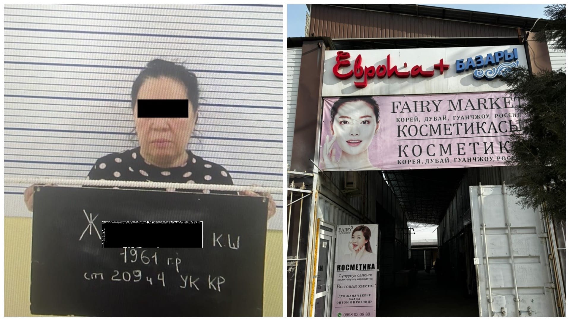 Директор рынка в торговом комплексе «Кара-Суу» угрожала торговцам – она задержана за вымогательство