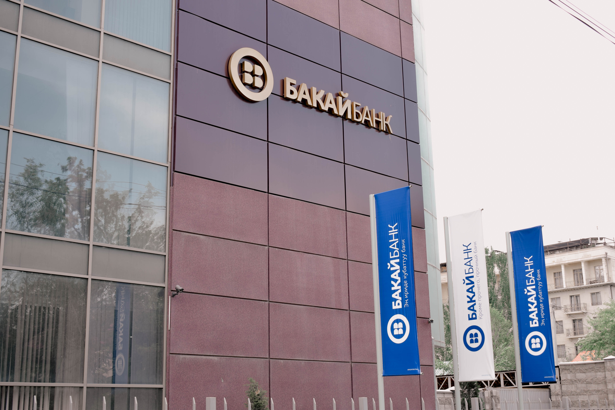 «Бакай Банк» создал дочку — страховую компанию «Бакай Иншуренс»