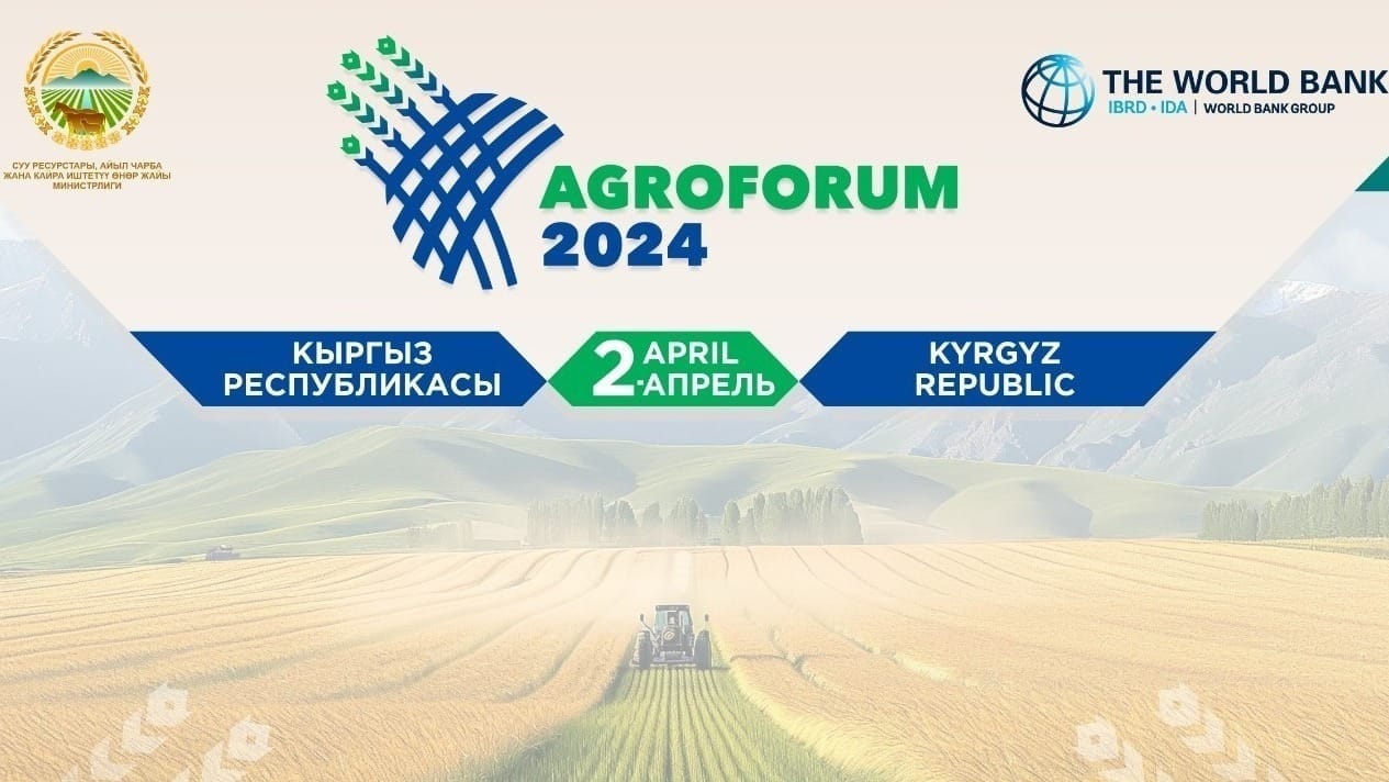 В Бишкеке пройдет агропромышленный форум