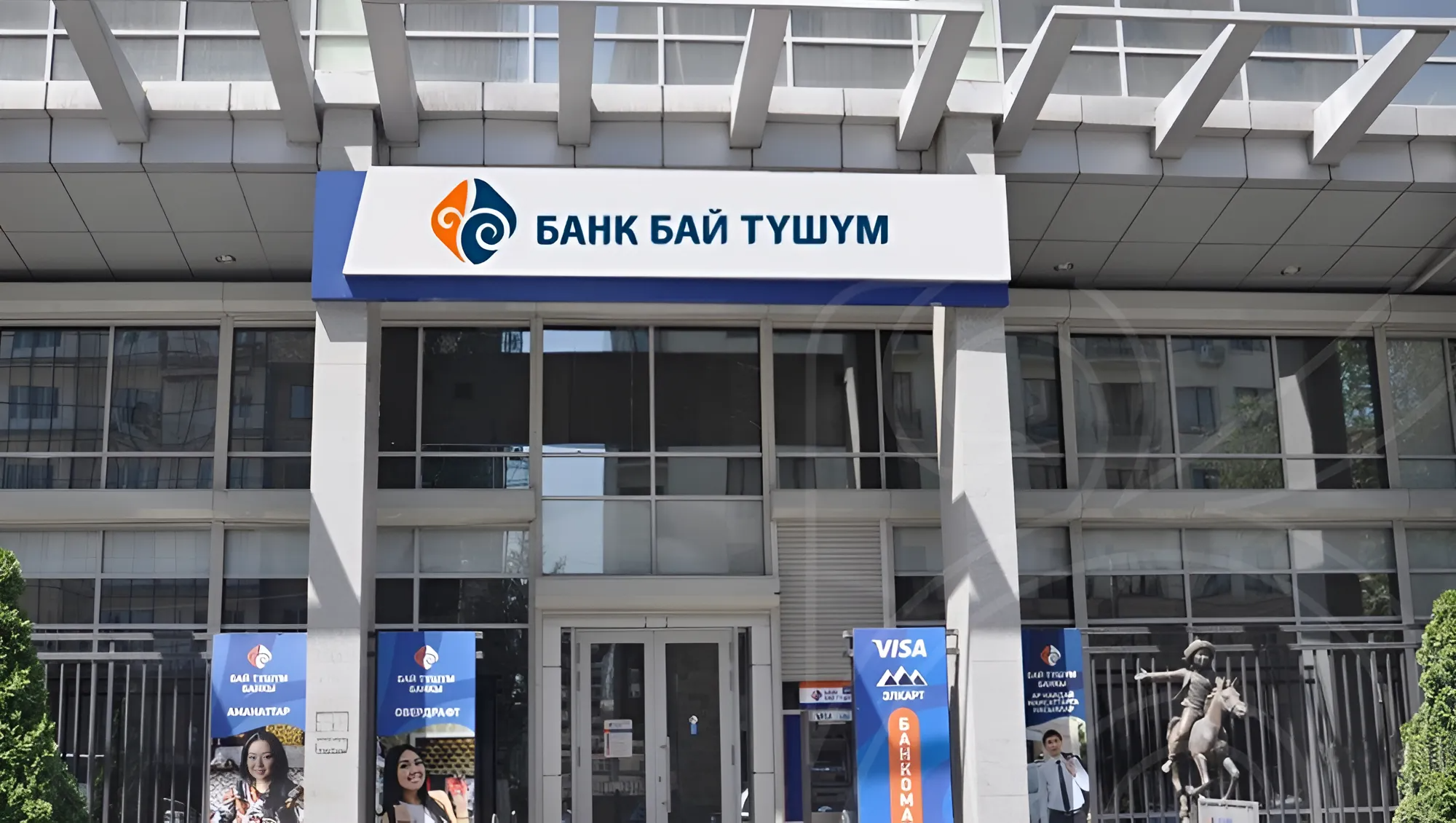 «Банк «Бай-Тушум» увеличит уставный капитал до 1 млрд сомов
