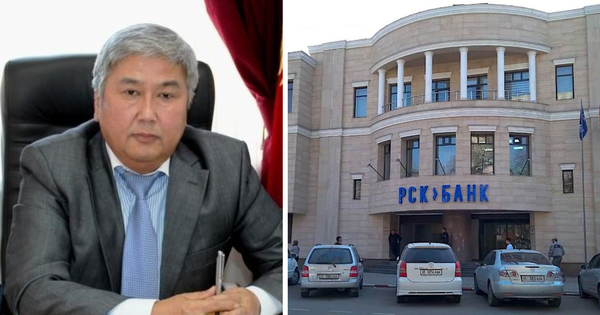 В совет директоров «РСК банка» вошел экс-глава аппарата Конституционной палаты