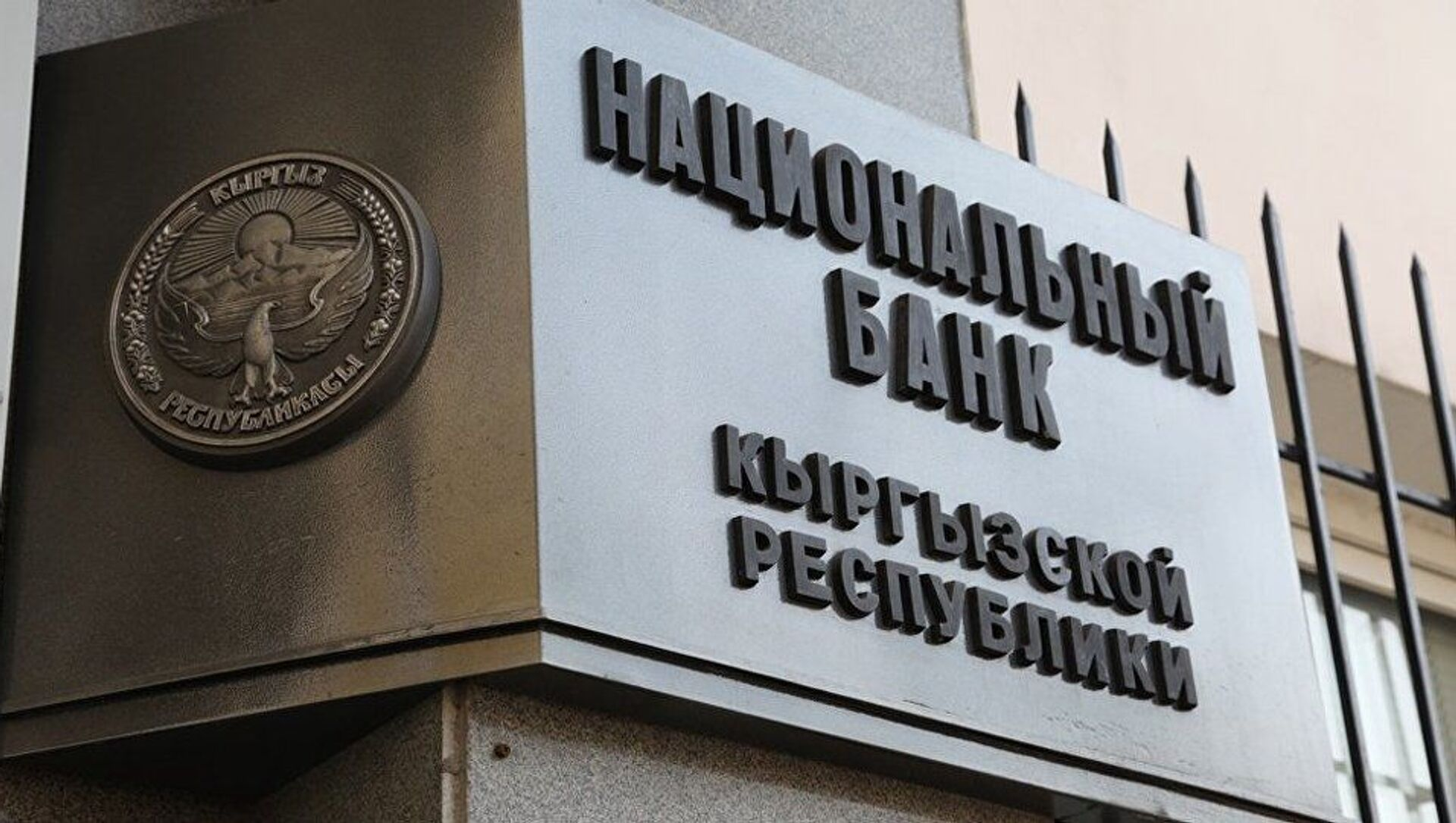 Нацбанк одобрил кадровые назначения в трех банках Кыргызстана