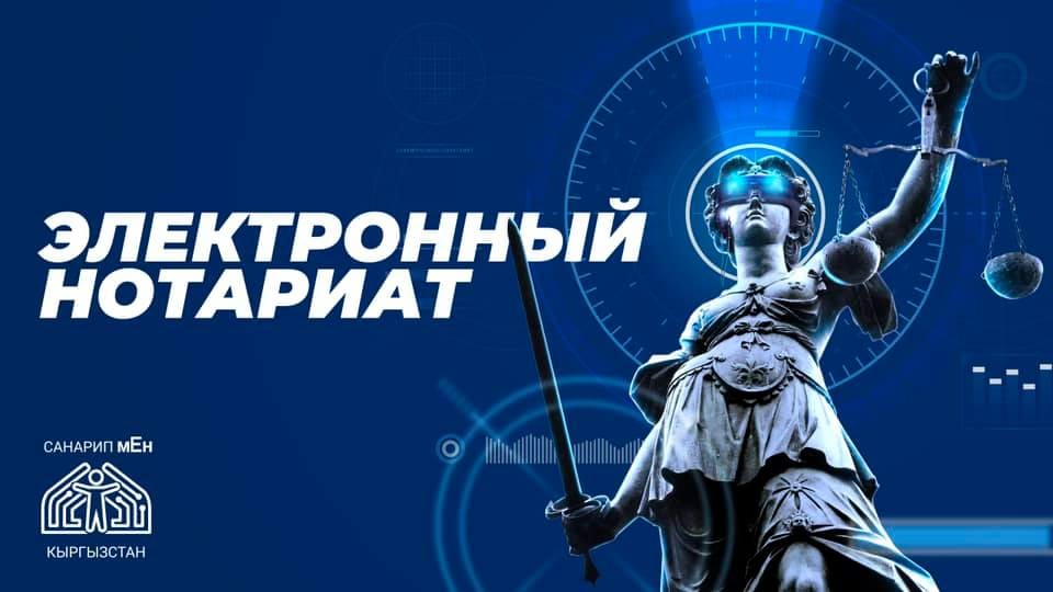 Минюст объявил об устранении неполадок в системе «Электронный нотариат»