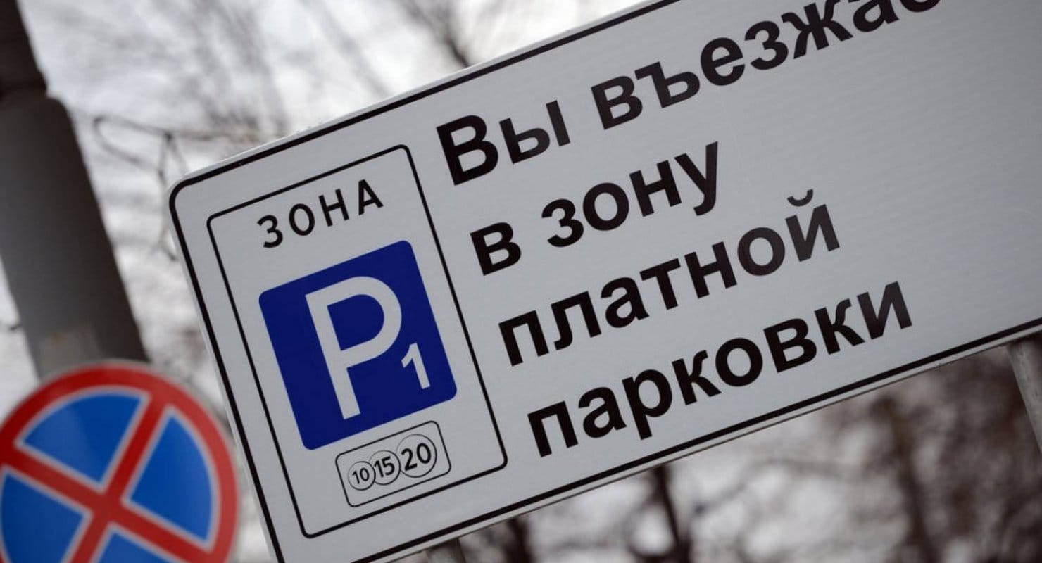 Весь Бишкек поделят на три парковочные зоны