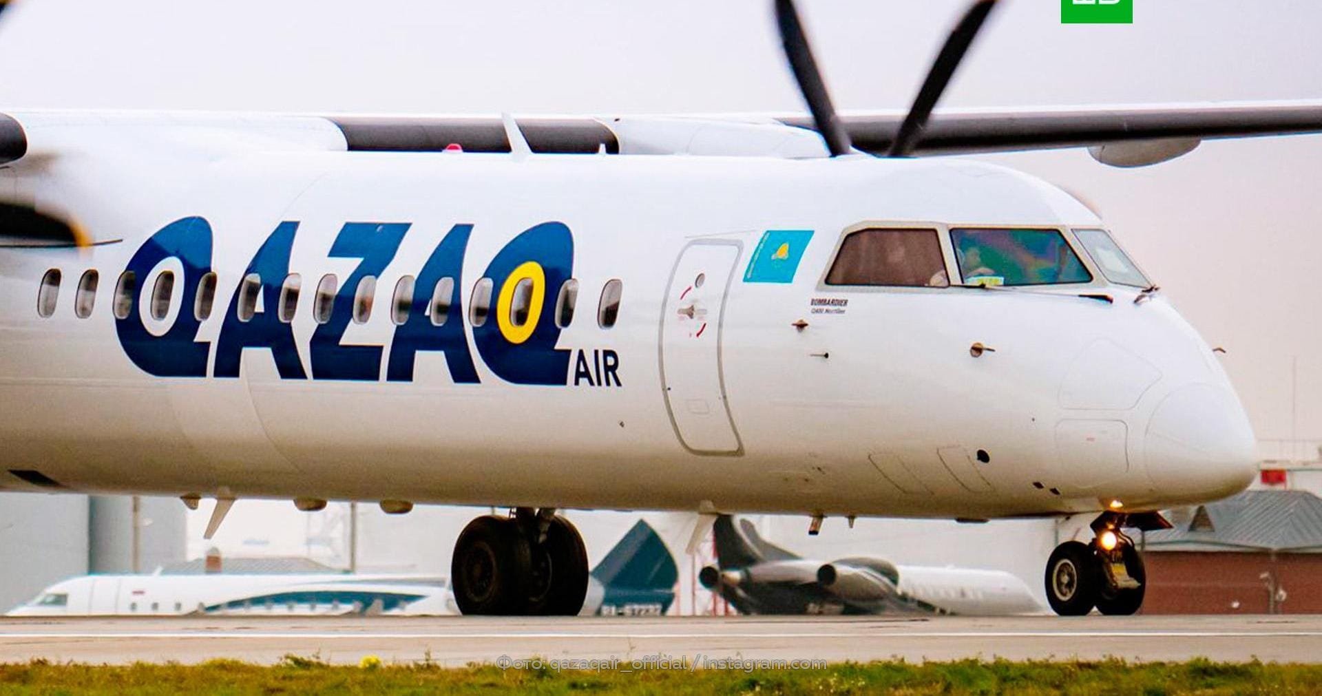 Qazaq Air приостановила полеты в Казань из-за угрозы атак беспилотниками