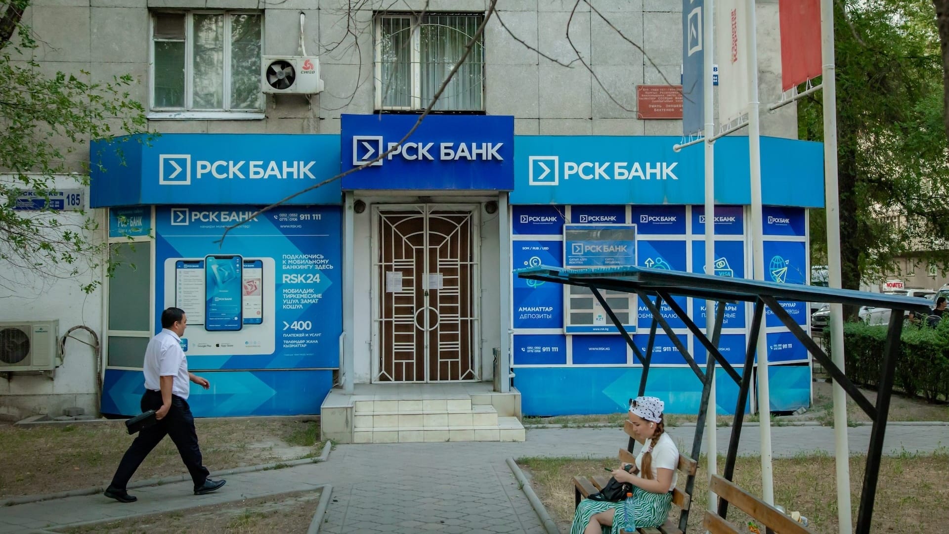 Акционеры поддержали переименование «РСК банка»