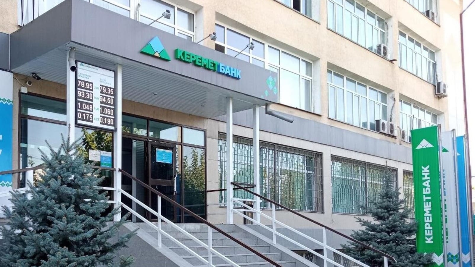 Нацбанк согласовал Нурлана Сарбагишева членом совета директоров «Керемет банка»