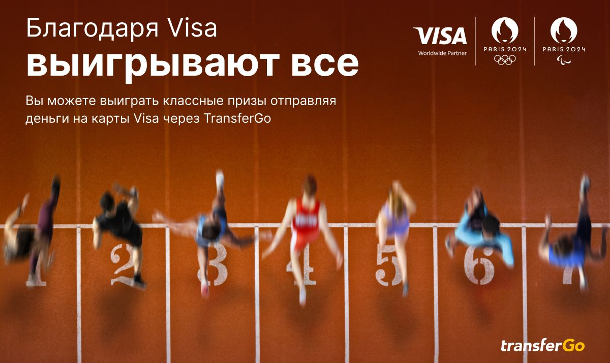 Visa сотрудничает с TransferGo для развития стабильных международных денежных переводов в Центральную Азию, страны Кавказа и в Молдову