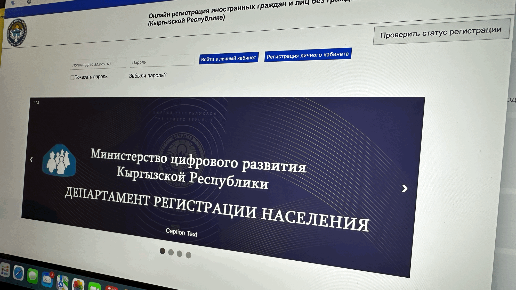 Как иностранцам зарегистрироваться онлайн в КР? Ответ Минцифры