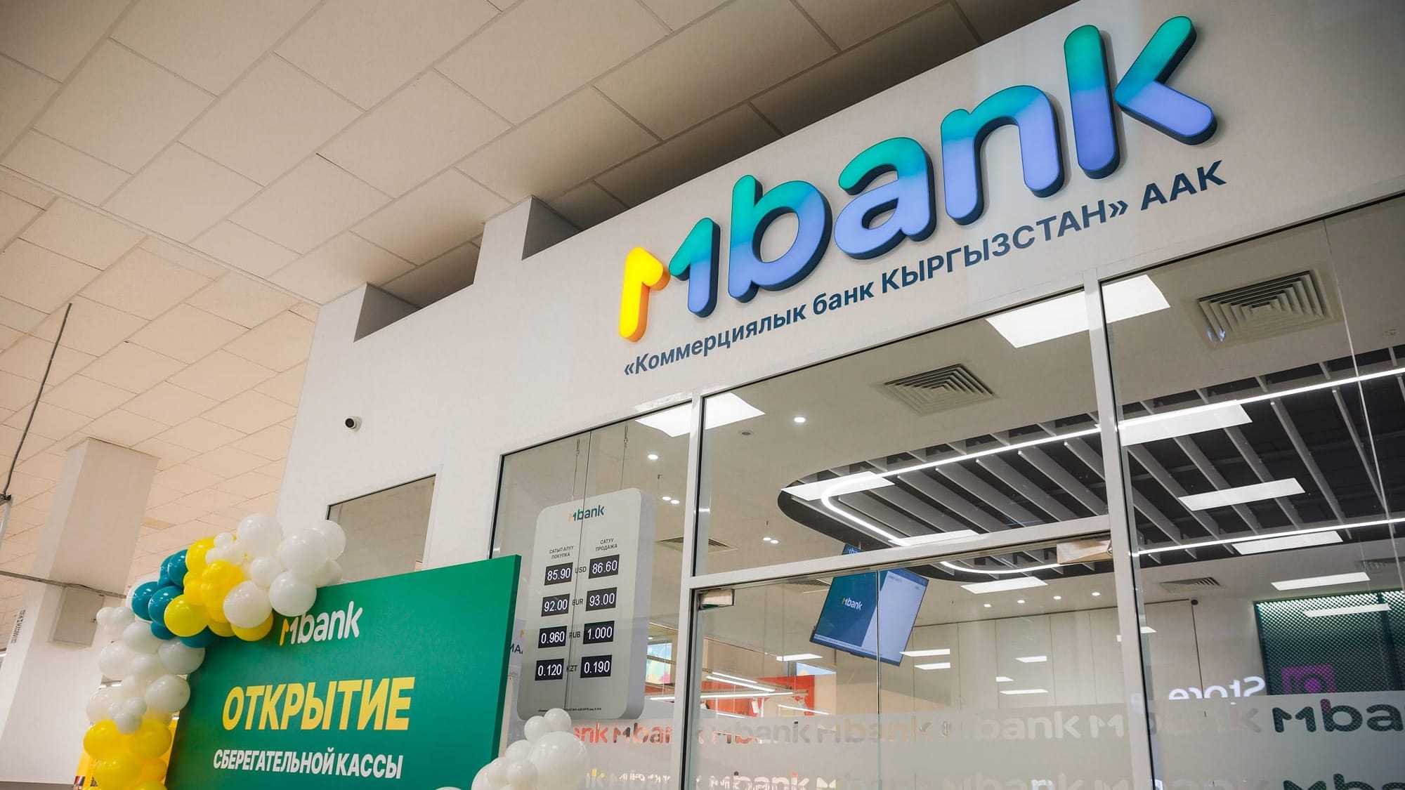 MBANK расширяет сеть: новая сберегательная касса открыла свои двери в «Технопарке»